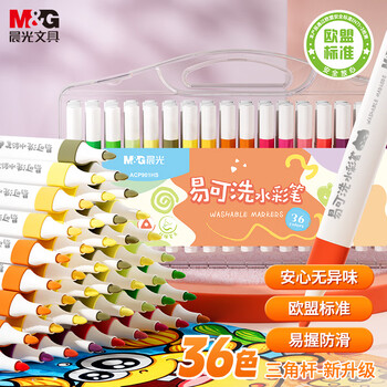 晨光(M&G)文具36色易可洗水彩笔易握三角杆皮肤易可洗耐磨纤维笔头幼儿安全画笔开学礼物ACP901HS 晨光(M&G)文具36色易可洗水彩笔易握三角杆皮肤易可洗耐磨纤维笔头幼儿安全画笔开学礼物ACP901HS