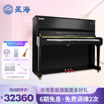 星海K-123钢琴|星海K-123钢琴如何,值得入手的原因分享！