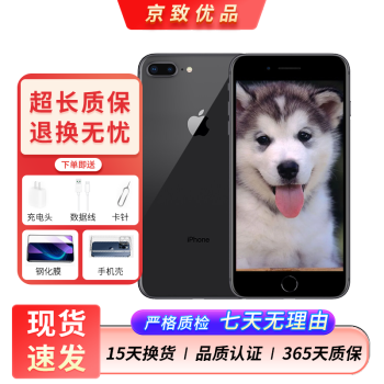 二手iPhone 8多少钱价格报价行情- 京东
