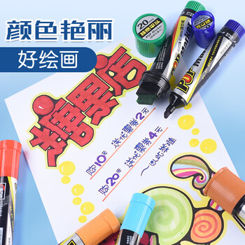 金万年唛克笔20mm 绿色POP唛克笔 海报广告画笔 彩色马克笔 单支装 G-0930-008