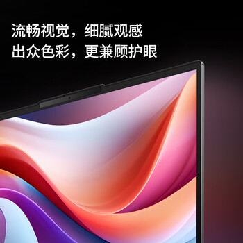 联想（Lenovo）小新Pro 超能本 轻薄笔记本电脑 120Hz 办公游戏本 Pro16AI元启】Ultra9 32G 2.5K