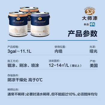 大师隽能乳胶漆好不好优缺点实情？良心评测