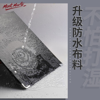 【全网低价】蒙玛特(Mont Marte)4k速写板蓝色 素描套装儿童绘画速写夹素描本铅笔夹子套装 美术户外写生工具SX-WD-TZ-039美术写生