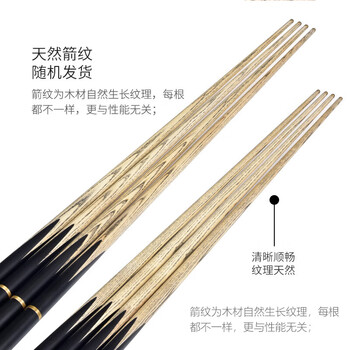 施奥德台球杆 小头斯诺克中式黑八通杆桌球杆球房公杆分体杆 H14 10mm