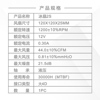 先马（SAMA）冰晶2S 黑色 12cm机箱散热风扇（三色定彩RGB灯光/轴心发光/大4D接口可串连/液压轴承/即插即用）