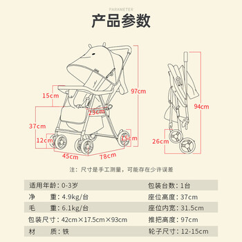 圣得贝Q6蜜蜂黄色婴儿车质量怎么样?讲讲事实真相
