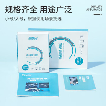比克曼生物（BKMAM）比克曼生物 擦镜纸实验室眼镜相机显微镜用镜头纸镜片屏幕擦拭清洁纸【擦镜纸】10*7.5cm 300张/盒 1盒