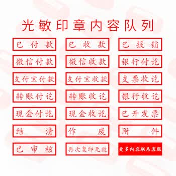 浩立信（LISON）受控文件 通用光敏印章财务用品科目会计用章速干印章