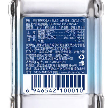 水易方 克东天然苏打水380ml*24瓶 矿泉水无汽饮用水