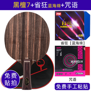 斯帝卡黑檀七价格报价行情- 京东
