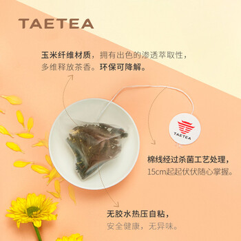 大益TAETEA茶叶普洱茶熟茶 菊花三角袋泡茶包36g/盒 独立包装冷泡茶