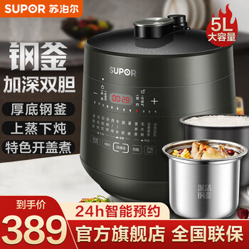 苏泊尔SY-50YC8082G电压力锅怎么样质量大揭秘!