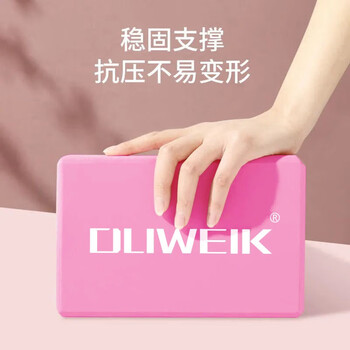 杜威克 瑜伽砖高密度EVA初学舞蹈练功辅助用品泡沫砖舞蹈练功粉色 杜威克 瑜伽砖高密度EVA初学舞蹈练功辅助用品泡沫砖舞蹈练功粉色