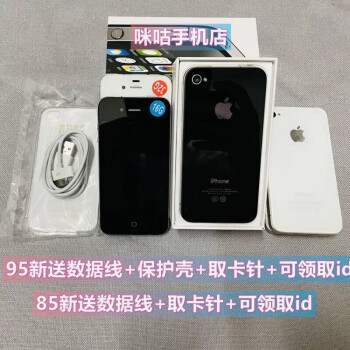 iphone 4s 16g价格报价行情- 京东