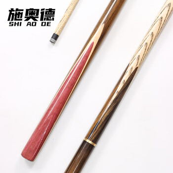 施奥德台球杆 小头斯诺克中式黑八3/4桌球杆公杆 沉桂11.5mm 杆桶套装