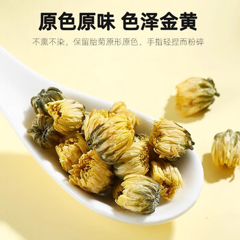 同仁堂（TRT）菊花茶特级菊花胎菊桐乡无硫磺胎菊花茶枸杞胎菊60克