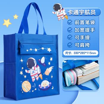 晨光(M&G)文具小学生补习袋补课手提袋书包书袋美术袋帆布包学习袋作业袋 宇航员蓝色AGW910F3