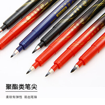 斑马牌(ZEBRA)细尖秀丽笔 学生毛笔练字笔 书法笔请柬笔 WFSS4 蓝色杆单支装 斑马牌(ZEBRA)细尖秀丽笔 学生毛笔练字笔 书法笔请柬笔 WFSS4 蓝色杆单支装