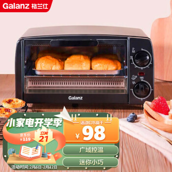 格兰仕(Galanz)家用多功能迷你小电烤箱 10L家用容量广域控温 双层烤位 KWS0710J-H10N