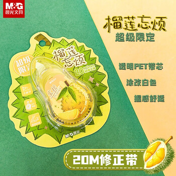 晨光 榴莲忘烦 20米修正带白色PET带芯不断带卡通水果20M涂改中小学生备考试改错ACT523Y3文具 12卡/盒 1盒