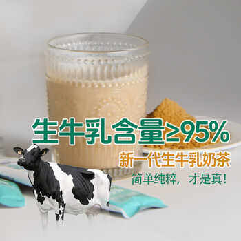 塔拉·额吉原味生牛乳蒙古奶茶独立包装0植脂末0蔗糖360g