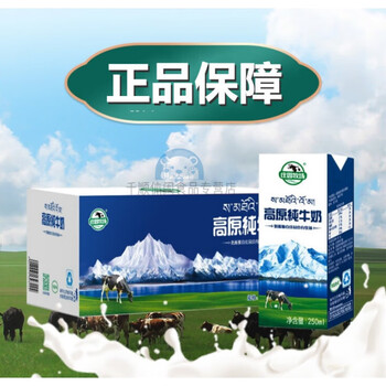 客家爱情庄园牧场高原纯牛奶高钙早餐儿童奶老人学生奶250ml*24盒整箱