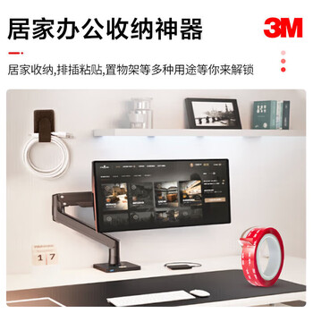 3M双面胶办公学习/ETC专用/家用/贴春联强力高粘度免钉胶透明防水耐高温4910（袋装）8mm*3m