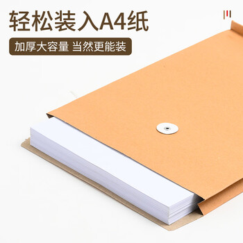 泰档档案袋牛皮纸加厚文件袋a4标书合同资料袋票据收纳袋175g底宽2.8CM【10个】TA02102