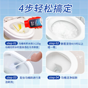 ONEFULL洁厕剂350g强力除尿垢溶解剂马桶清洁剂除尿碱强力去黄洁厕神器