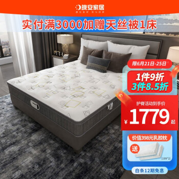 晚安(goodnight)WGD21防螨乳胶床垫3E环保椰棕床垫静音弹簧护脊棕垫床垫 护脊版-1.8米*2.0米