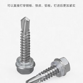 永利尚 410不锈钢外六角钻尾螺钉自攻自钻螺丝燕尾钉彩钢瓦钉 M5.5*38（380个）