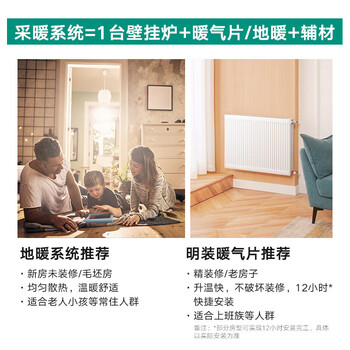 阿诗丹顿（USATON）全屋采暖系统 全套暗装地暖明装暖气片系统 壁挂炉20千瓦套餐 壁挂炉-L2012SF+80㎡地暖/4组暖气片
