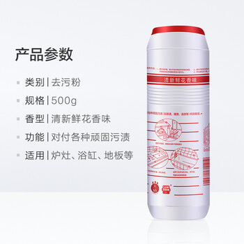 斧头牌(AXE) 去污粉(鲜花香) 500g*6瓶 鲜花自然香 去污好帮手 斧头牌(AXE) 去污粉(鲜花香) 500g*6瓶 鲜花自然香 去污好帮手