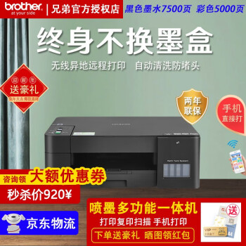 Струйное мфу brother dcp t425w inkbenefit plus обзор