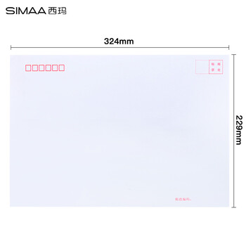 西玛【全网低价】西玛(SIMAA)9号白色A4大信封 40张/包文件袋 邮局标准信封324*229mm 工资袋 6545 西玛【全网低价】西玛(SIMAA)9号白色A4大信封 40张/包文件袋 邮局标准信封324*229mm 工资袋 6545