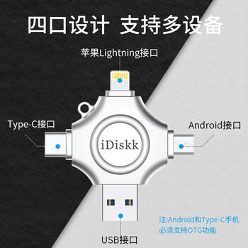 iDiskk1TB MFi认证四合一手机U盘type-c电脑直连存储大容量适用华为安卓苹果15iPhone16照片备份优盘