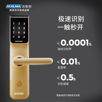 实用指南：如何挑选适合自己的西勒奇指纹锁？