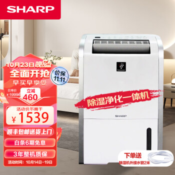 SHARP除湿机品牌及商品- 京东