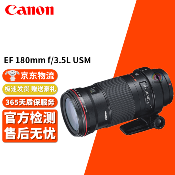 180MM F 3.5L USM品牌及商品- 京东