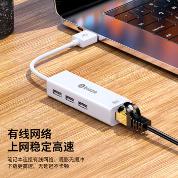 毕亚兹 USB分线器转网口有线网卡免驱动  RJ45转换器扩展坞 适用苹果mac华为电脑拓展坞HUB转接头 四合一