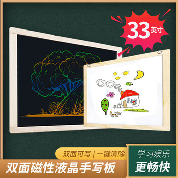 纽曼33英寸彩色充电液晶儿童画板磁性白板黑板教学局部可擦除双面手写板绘画男女孩新春年货节生日礼物
