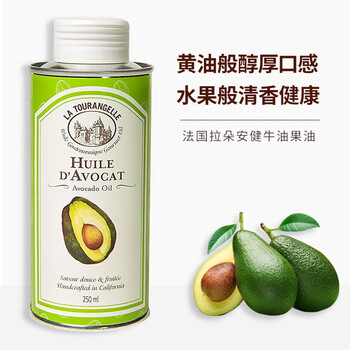 法国拉杜蓝乔latourangelle核桃油拉朵安健牛油果油食用油牛油果油250