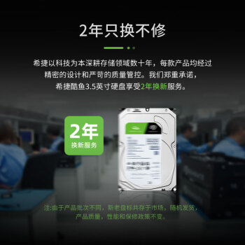 希捷（SEAGATE）台式机硬盘 2TB 7200转 256MB 机械硬盘 SATA 希捷酷鱼系列 电脑硬盘 3.5英寸 ST2000DM008