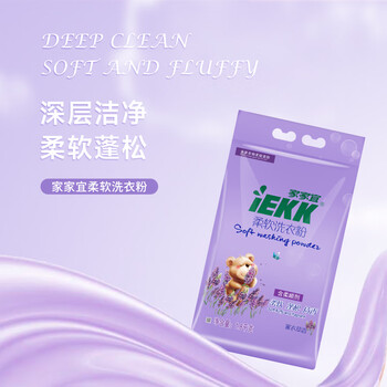 家家宜柔软洗衣粉薰衣草香3.6斤 强效去油渍护色增艳实惠家用装持久留香 家家宜柔软洗衣粉薰衣草香3.6斤 强效去油渍护色增艳实惠家用装持久留香