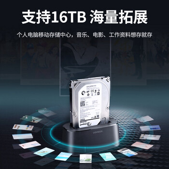 绿联(UGREEN) 2.5/3.5英寸硬盘座 USB 3.0硬盘拓展坞 50740 CM197 绿联(UGREEN) 2.5/3.5英寸硬盘座 USB 3.0硬盘拓展坞 50740 CM197