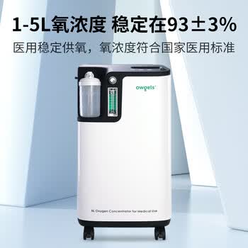 欧格斯5l制氧机优缺点如何,简单方便 ,已经入手看法 !