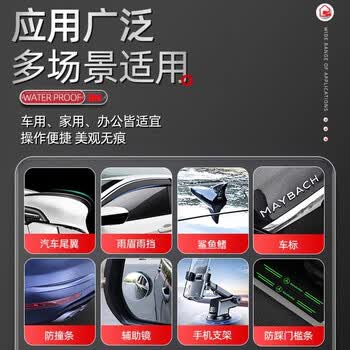 3M强力高粘度双面胶易撕无残留 固定墙面汽车专用防水耐高温无痕 GPL110双面胶85mm*54mm