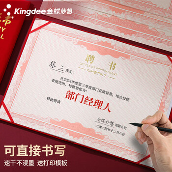 金蝶（kingdee）信纸信封套装 生日贺卡新年贺卡创意卡片纪念日 古风情书表白复古信笺婚礼邀请函