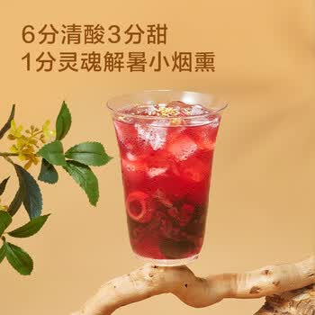 京东京造鲜来多桂花酸梅汤240g(6大包)【京东自营】乌梅汤包配有黄冰糖