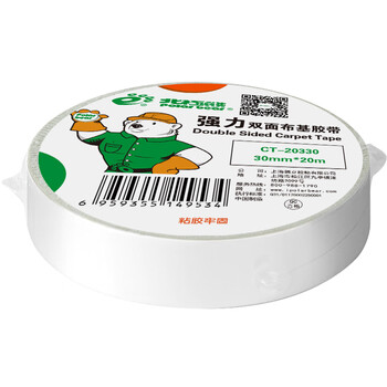 北极熊（Polar bear）双面胶 防台风强力布基双面胶带 白色30mm*20m 1卷 垫子衣服对联地毯婚庆高粘无痕固定贴 CT-20330